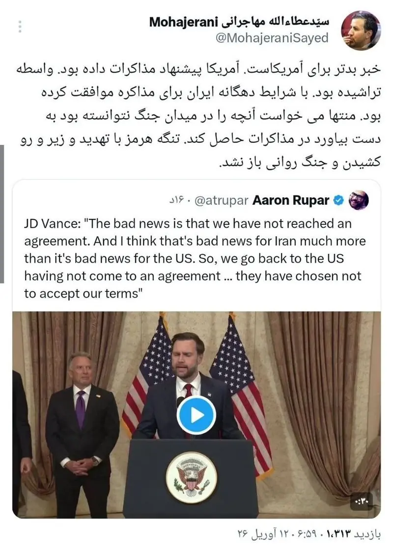 توئیت مهاجرانی