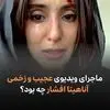 از سفر پزشکیان به نیویورک تا بنزین توکنی!