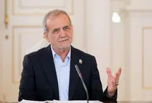  پزشکیان: مشکل ما اسرائیل و آمریکا نیست 