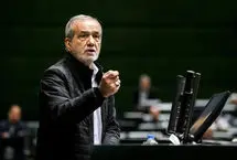 پزشکیان: درست نیست درباره کسانی که جانشان را کف دستشان گذاشتند بگوییم این‌ها می‌خورند و می‌برند