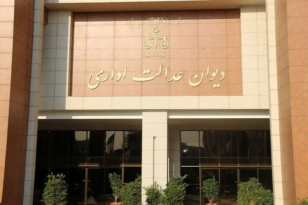 دیوان عدالت برای مسکن مجردها به وزیر راه نامه نوشت