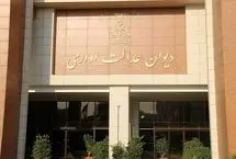 دیوان عدالت برای مسکن مجردها به وزیر راه نامه نوشت