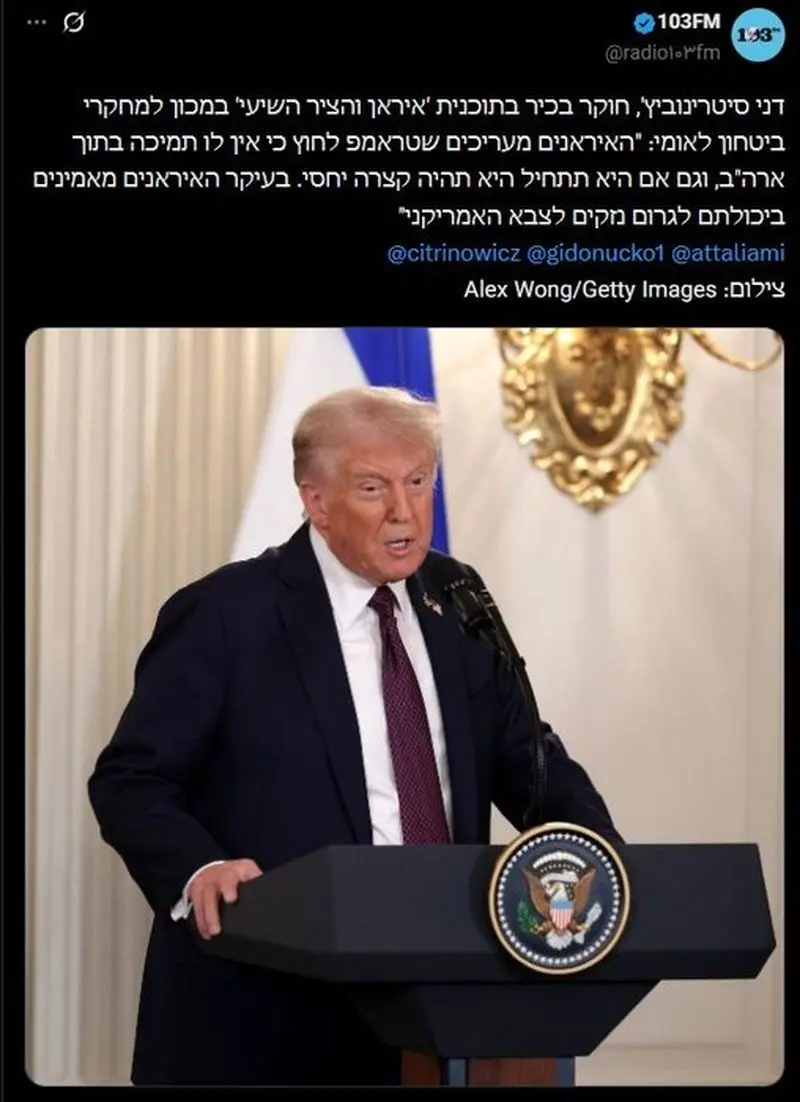 توئیت پژوهشگر اسرائیلی