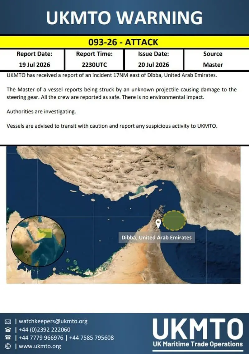 اطلاعات حادثه دریایی