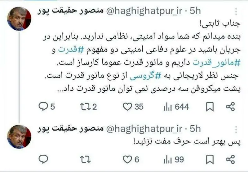 حقیقت پور
