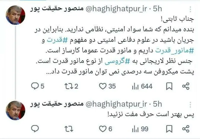 حقیقت پور