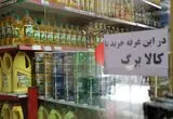 ویدیو؛ خبر وزیر اقتصاد درباره افزایش قیمت کالابرگ