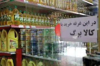 کالابرگ مرداد برای این افراد واریز نمی‌شود