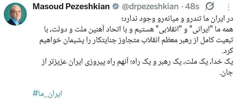 پزشکیانن