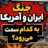 ماجرای امروز چهارشنبه 11 شهریور؛ از شدت‌گیری جنگ تا بازگشت کنکل پس از یک سال