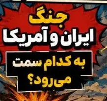 ماجرای امروز چهارشنبه 11 شهریور؛ از شدت‌گیری جنگ تا بازگشت کنکل پس از یک سال