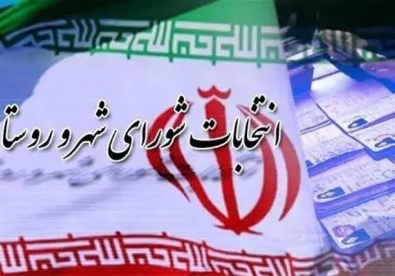 اعضای هیأت اجرایی انتخابات شورای اسلامی شهر تهران انتخاب شدند
