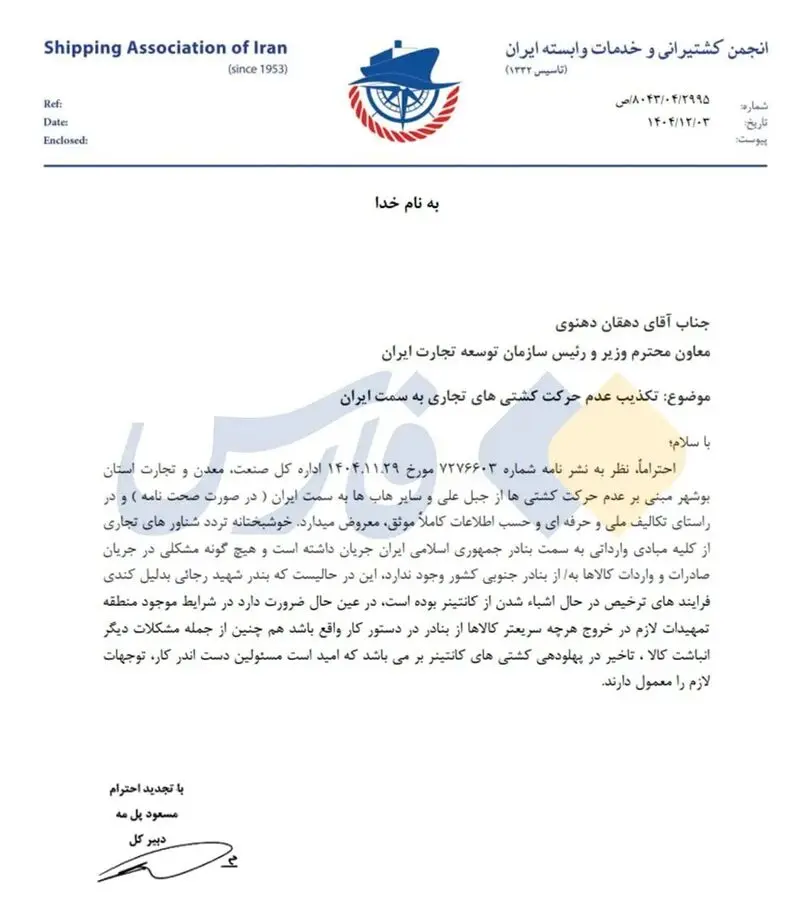 کشتیرانی