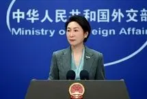 وزارت خارجه چین: از ایران در حفظ حقوق مشروع خود حمایت می‌کنیم