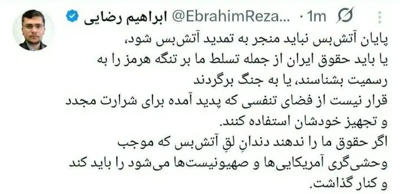 ابراهیم رضایی پایان آتش بس