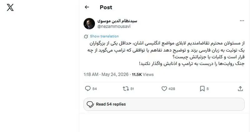نظام الدین موسوی