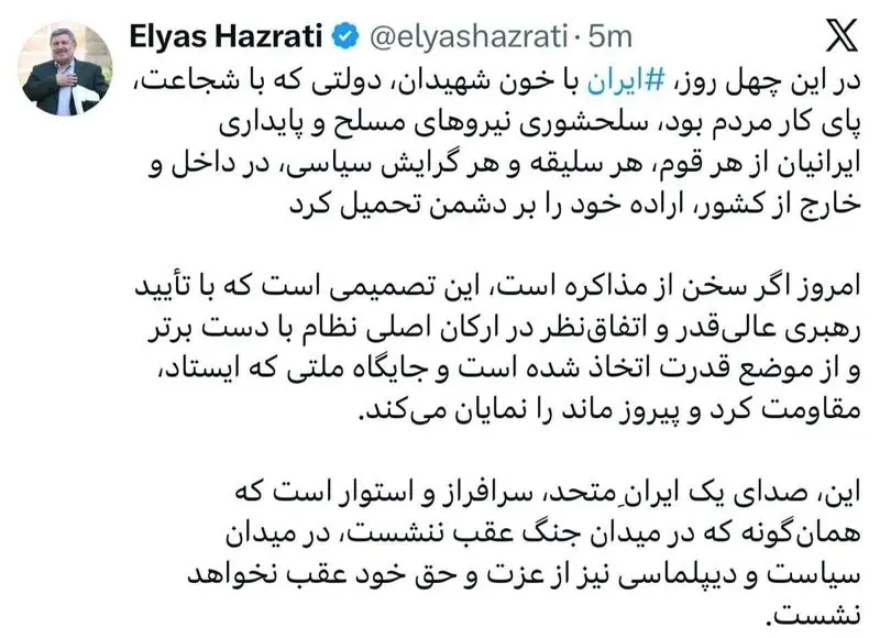 الیاس حضرتیییییی