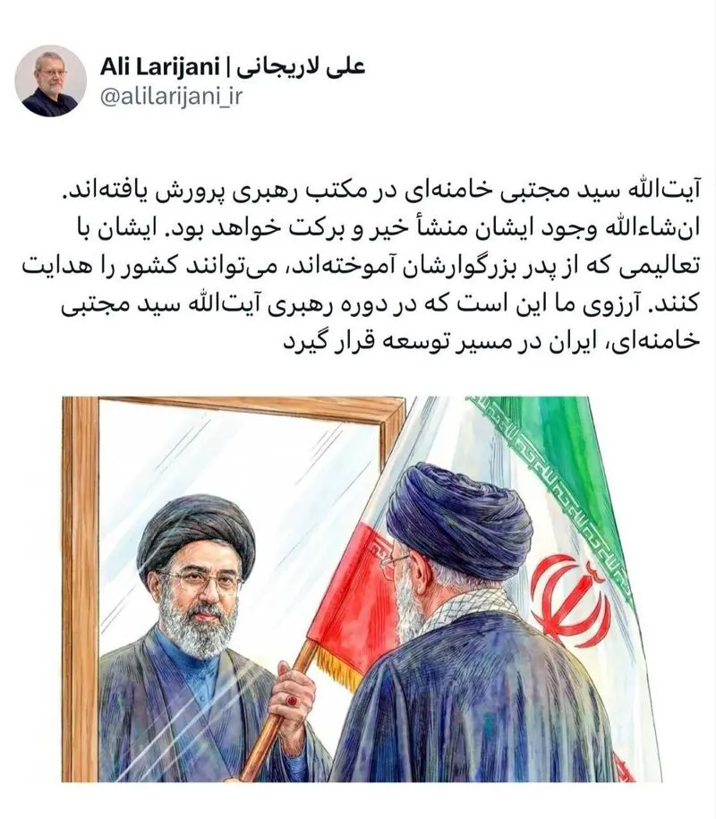 توئیت لاریجانی