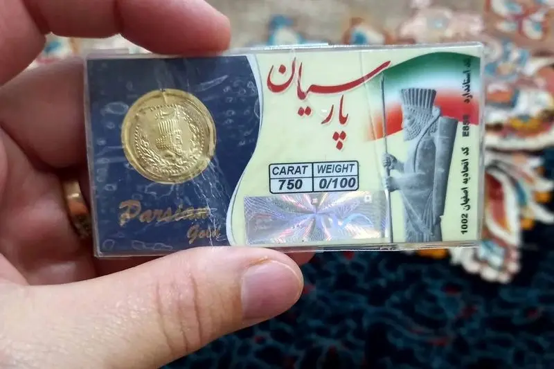 سکه پارسیان تقلبی