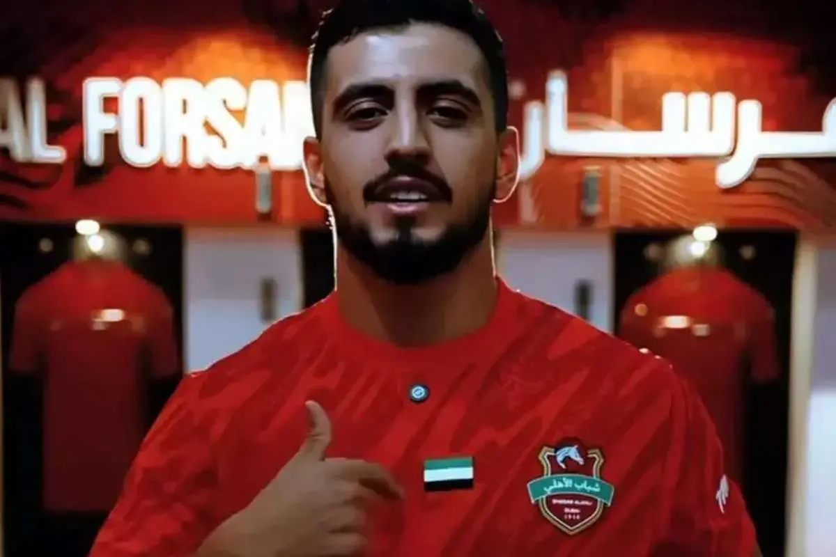 مرصاد سیفی بازیکن شباب‌الاهلی امارات کیست؟