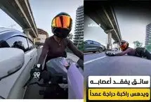 تعقیب جنجالی و زمین زدن زن موتورسوار