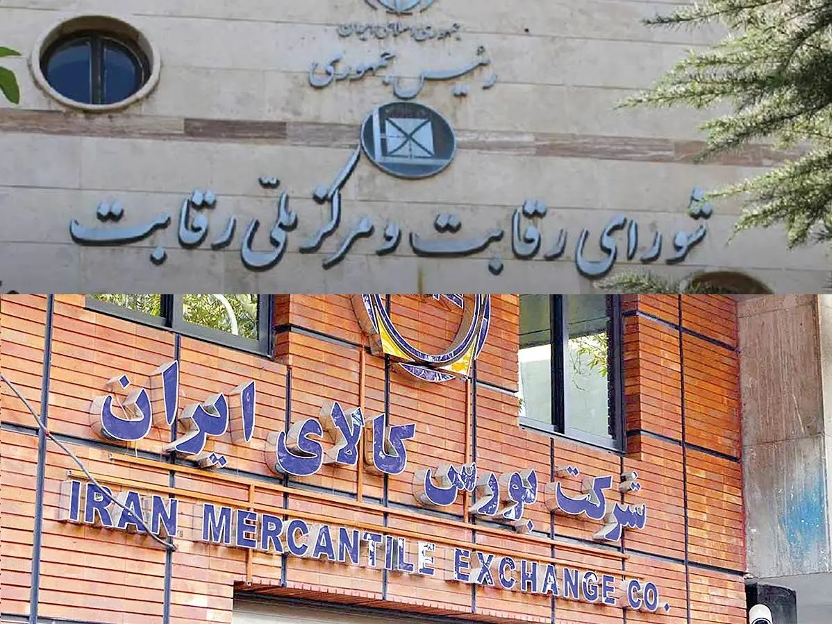 شورای رقابت: عرضه خودرو در بورس غیرقانونی است