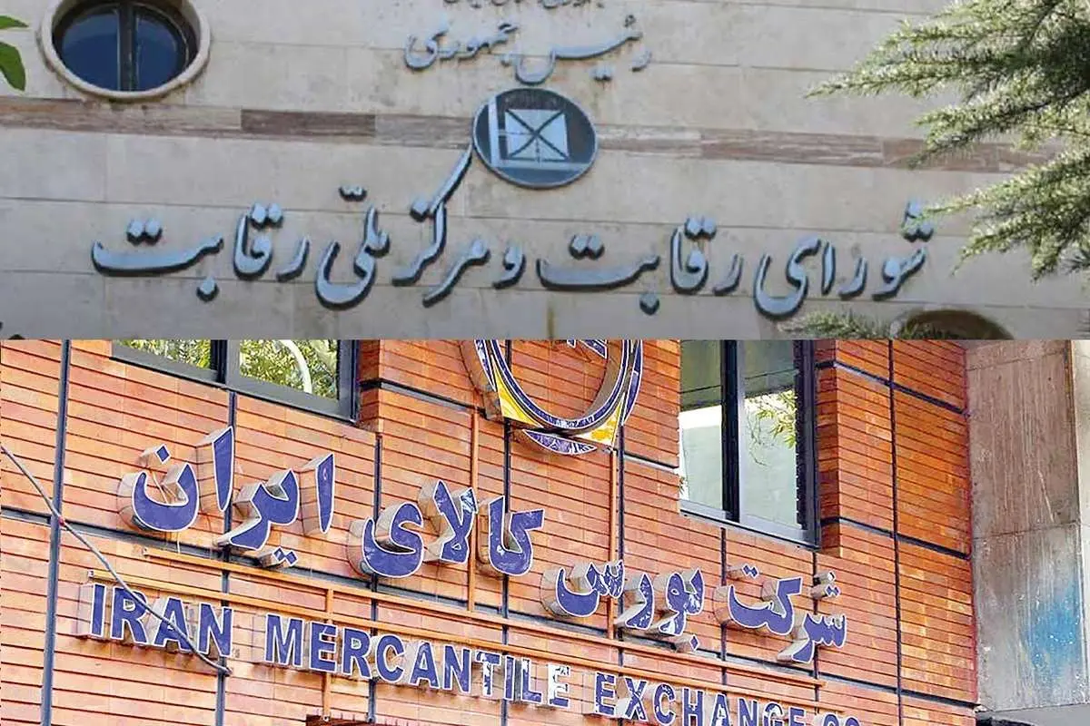شورای رقابت: عرضه خودرو در بورس غیرقانونی است