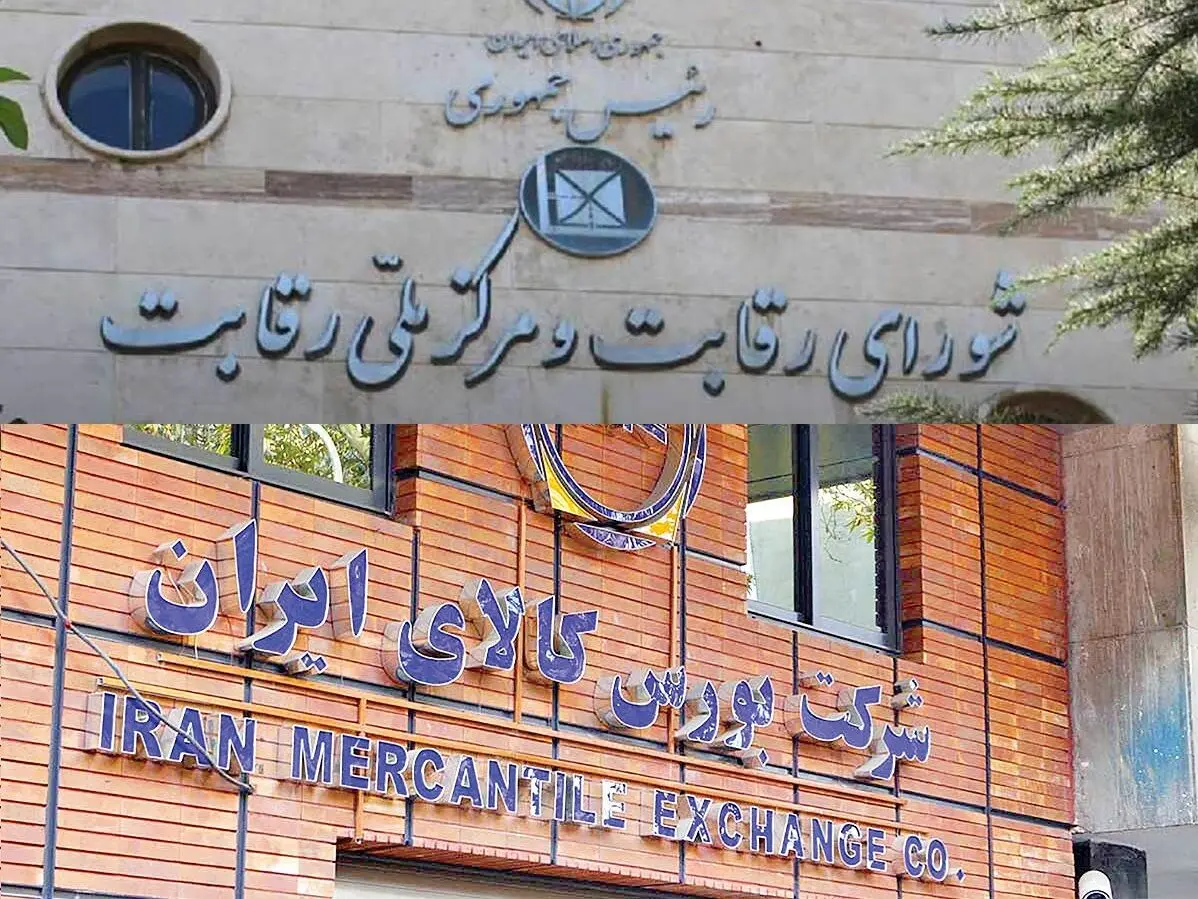 شورای رقابت: عرضه خودرو در بورس غیرقانونی است
