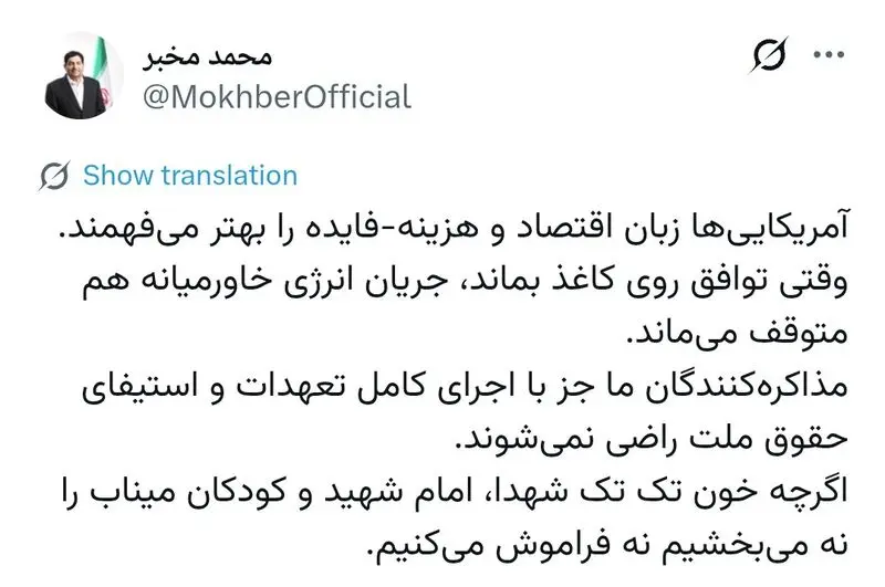 توئیت مخبر