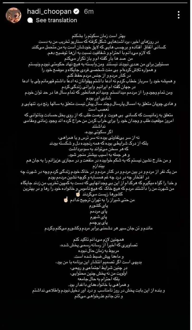 چوپان