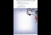 رقص سالسا سر قبر‏ 