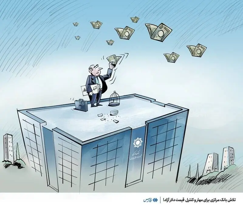 فرزین