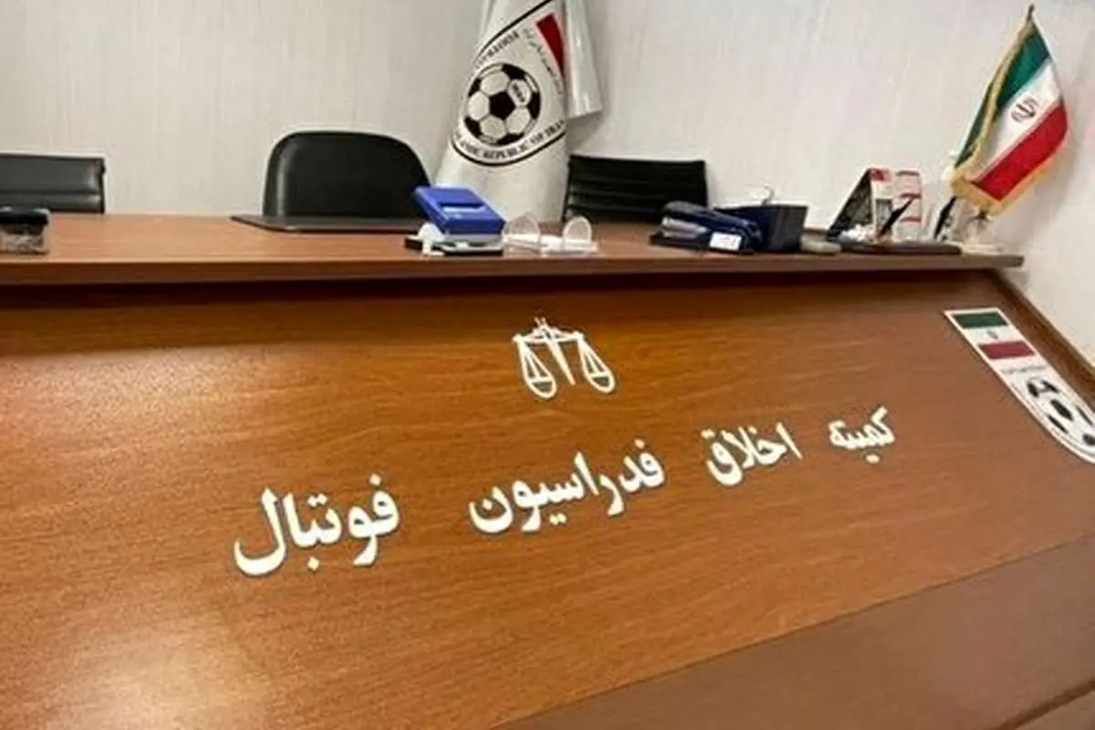 رویه منفعلانه کمیته اخلاق؛ چرا در کشف فساد پیشقدم نیستید؟