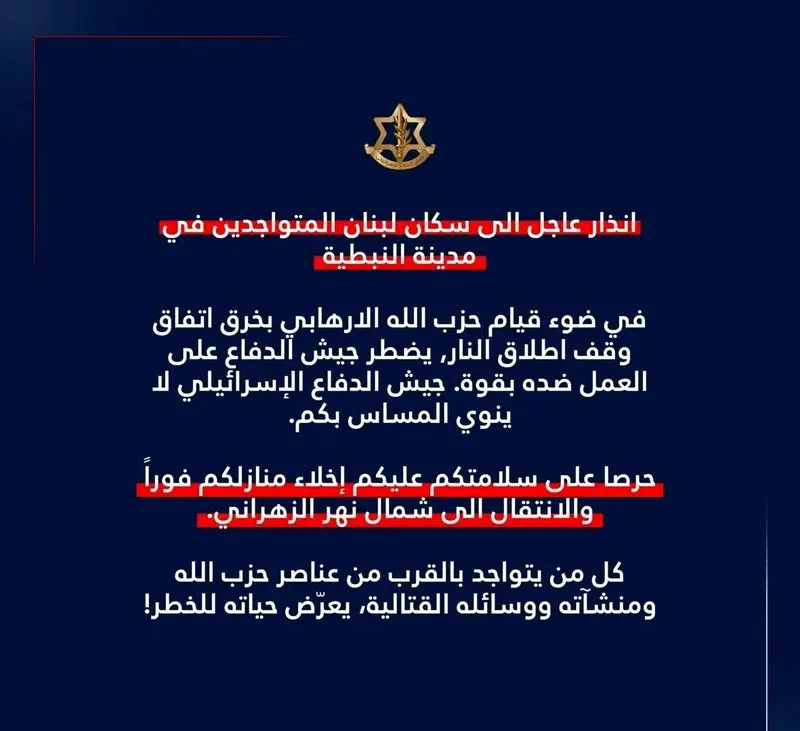 هشدار تخلیه 