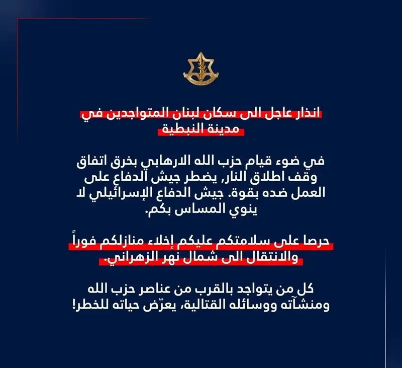 هشدار تخلیه 