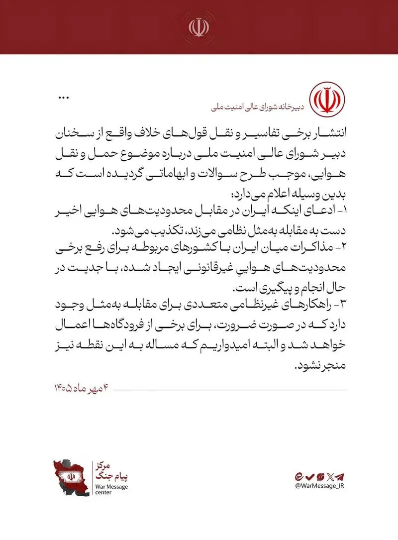 شعام
