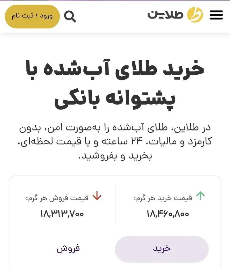 رپورتاژ