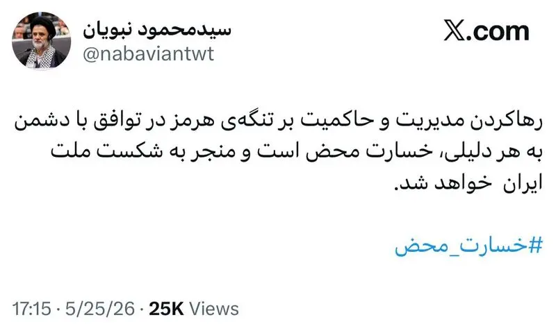 نبویان