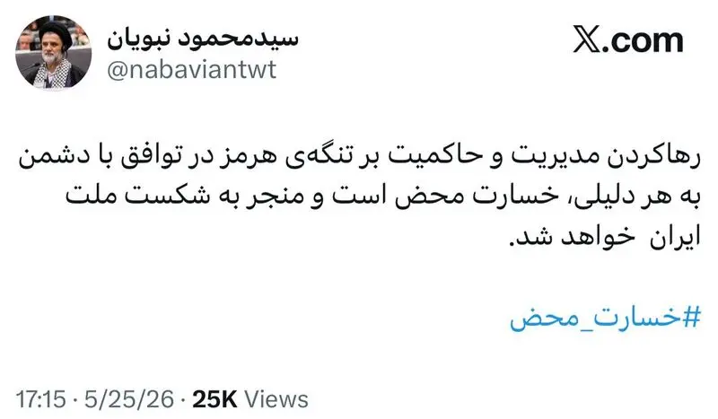 نبویان