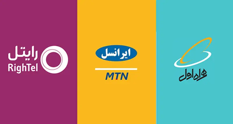 اپراتورهای-تلفن-همراه-ایران