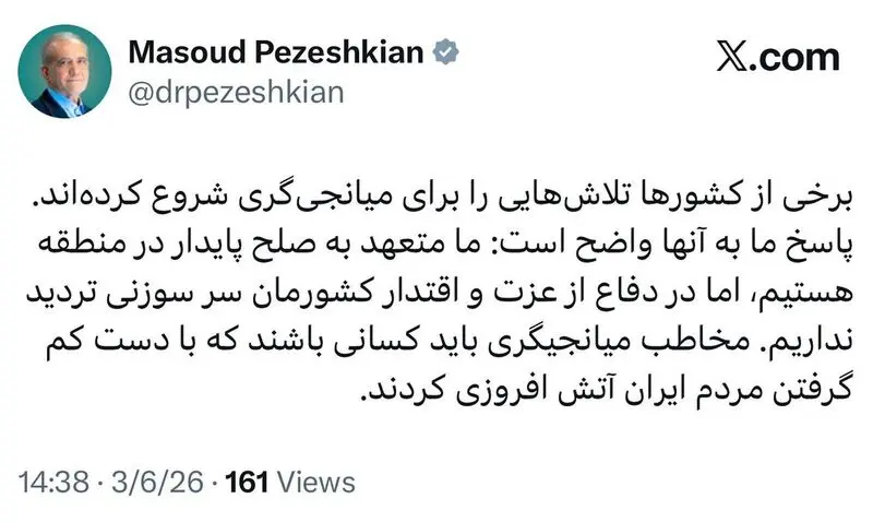 توئیت پزشکیان