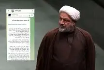 آقای رسایی! منظورتان از این پست چیست؟