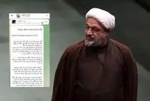 آقای رسایی! منظورتان از این پست چیست؟