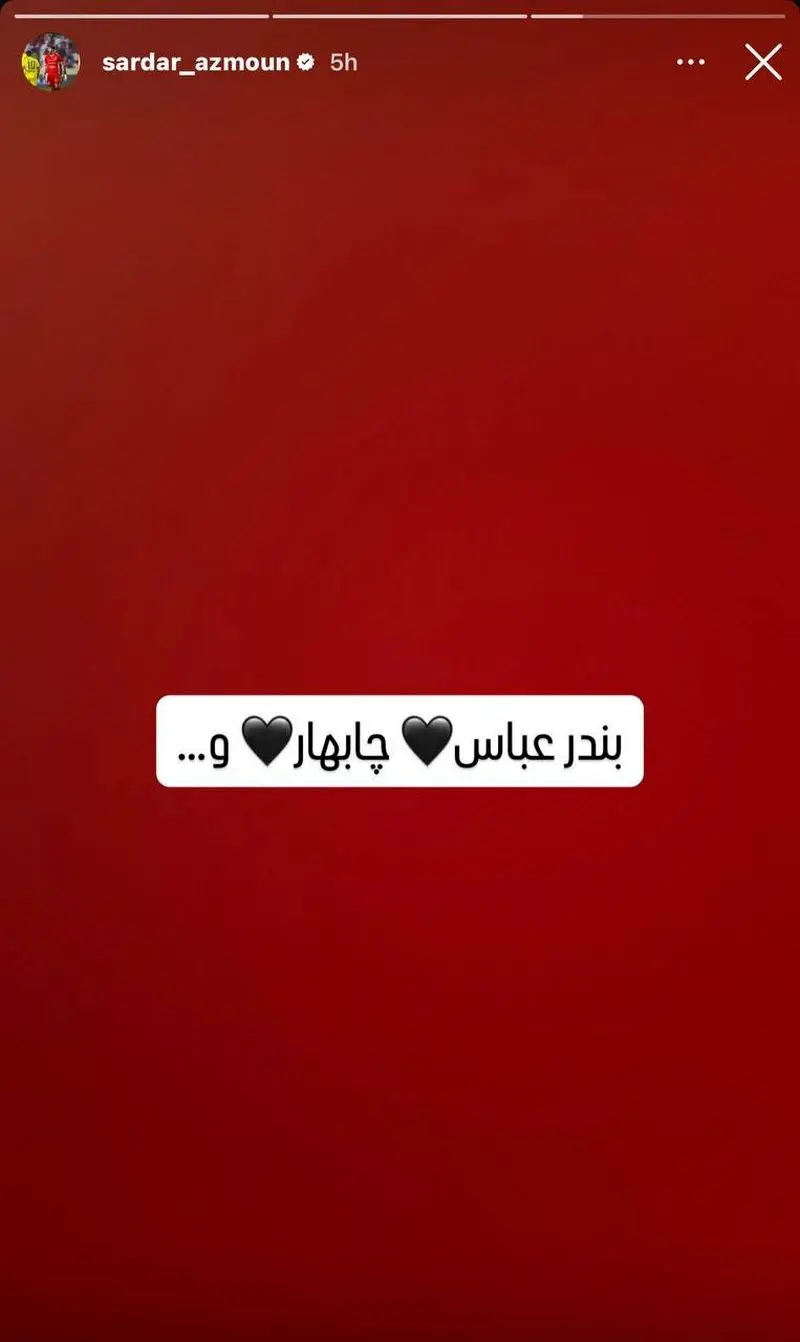 سردار آزمون