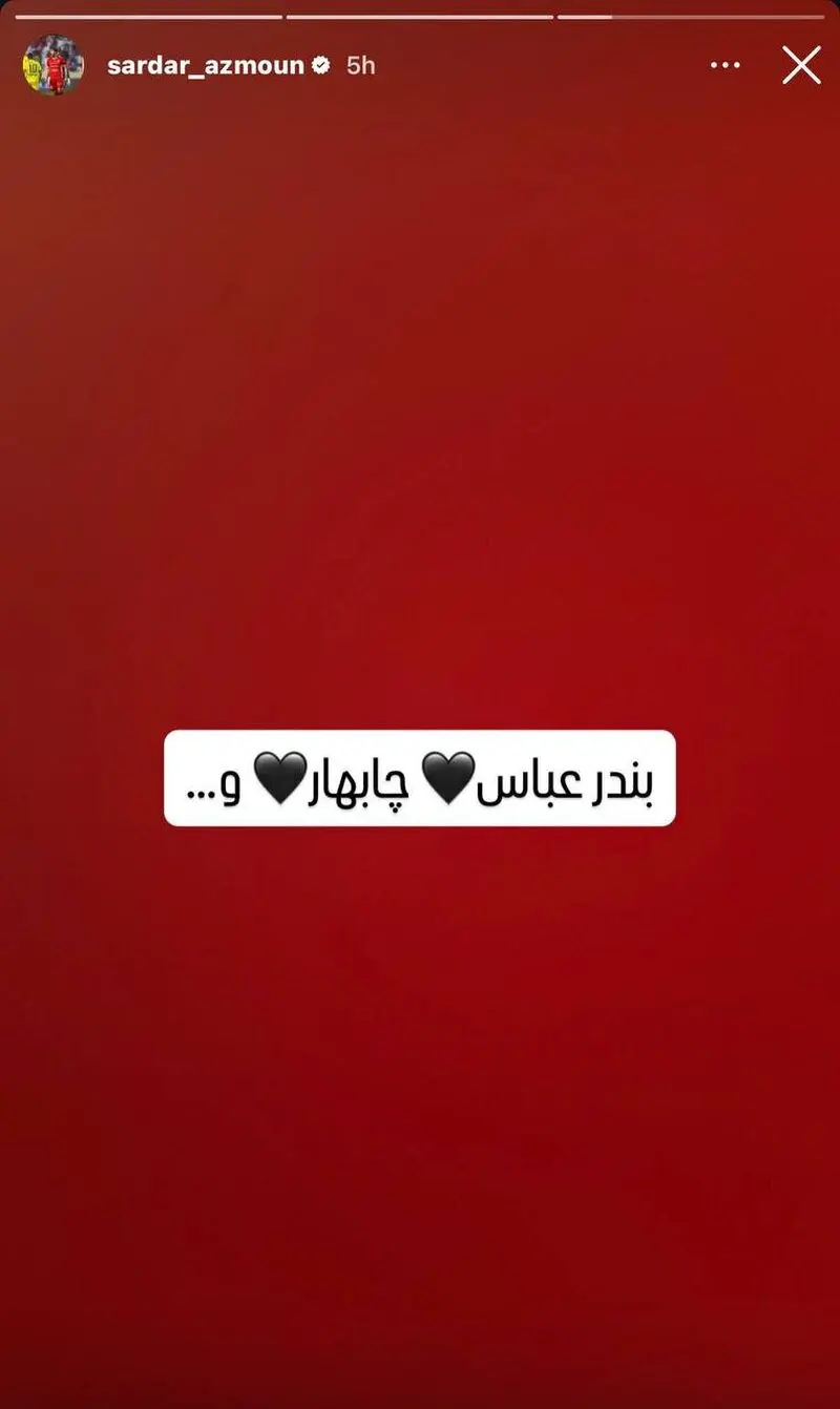 سردار آزمون