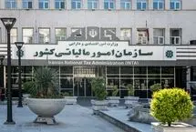 مهلت ارسال فهرست معاملات زمستان 1404 تمدید شد