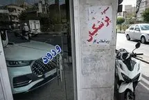 دو عامل جدید برای رکود بازار خودرو