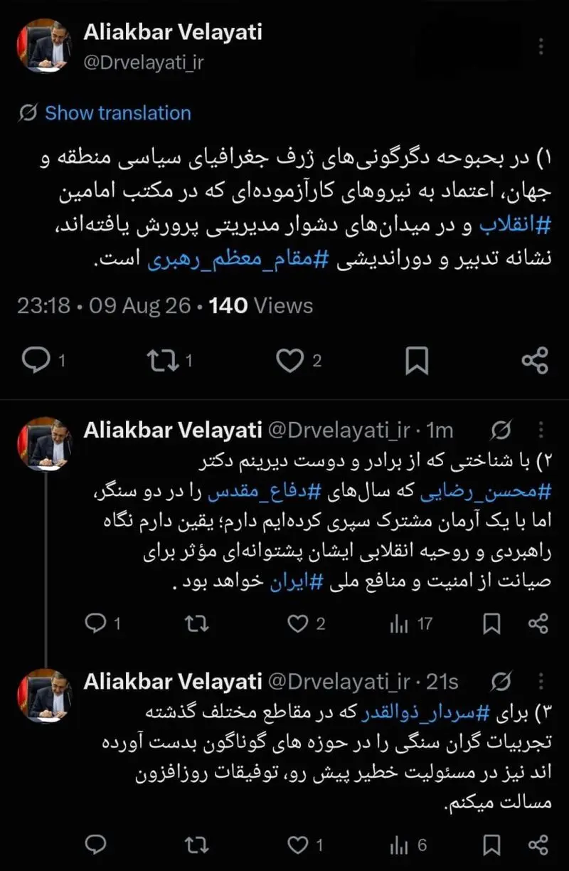 توئیت
