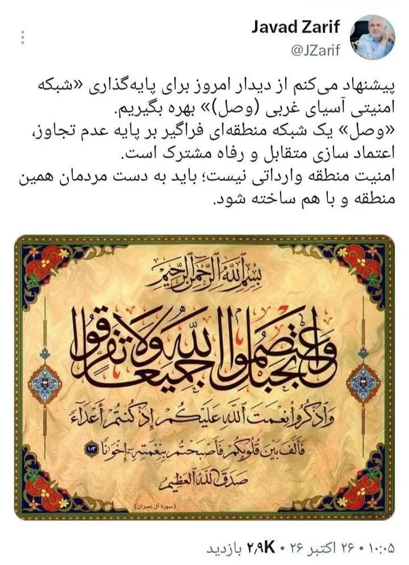 توئیت