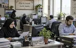کارمندان دولت هفته‌ای دو روز دورکار می‌شوند